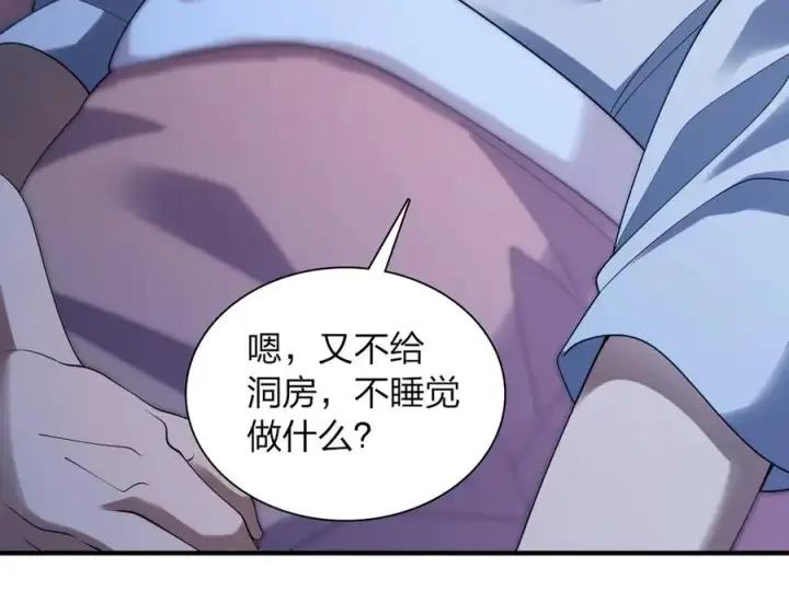 漫画《我家老婆来自一千年前》290第122张图
