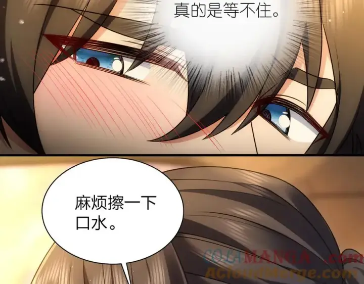 漫画《我家老婆来自一千年前》290第13张图