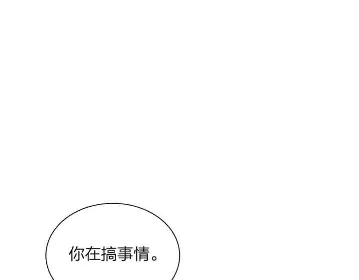 漫画《我家老婆来自一千年前》290第134张图