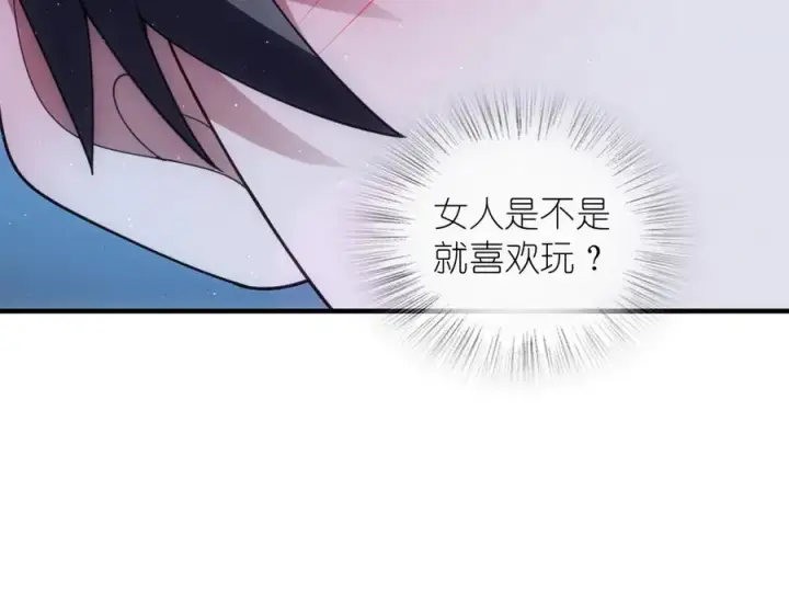 漫画《我家老婆来自一千年前》290第136张图