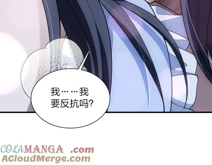漫画《我家老婆来自一千年前》290第153张图