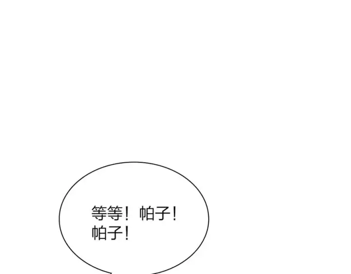 漫画《我家老婆来自一千年前》290第168张图
