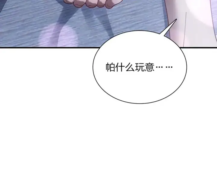 漫画《我家老婆来自一千年前》290第171张图
