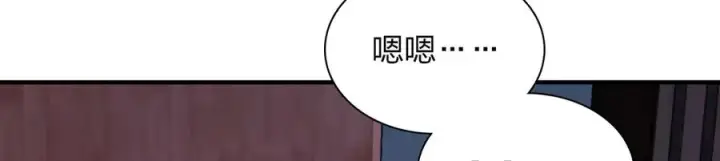 漫画《我家老婆来自一千年前》290第175张图