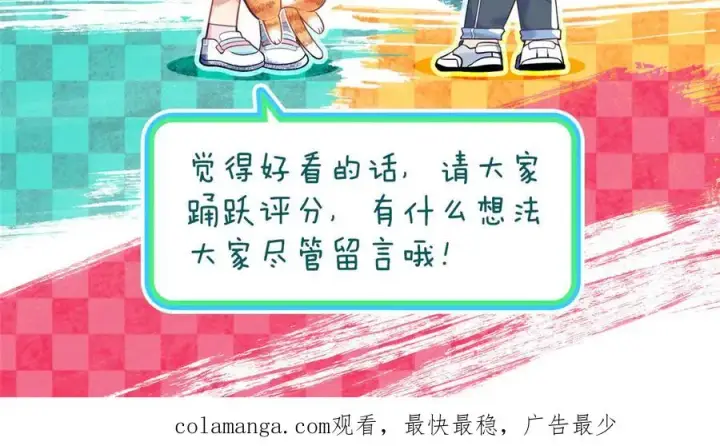 漫画《我家老婆来自一千年前》290第184张图