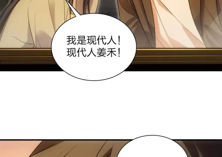 漫画《我家老婆来自一千年前》290第4张图