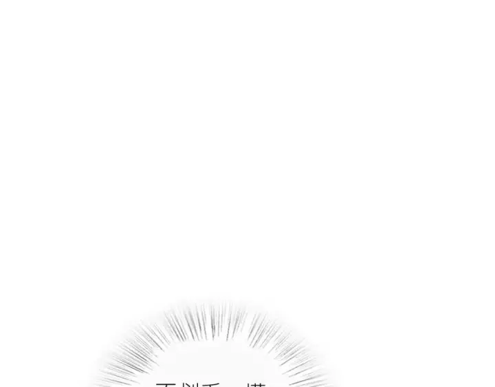 漫画《我家老婆来自一千年前》290第60张图