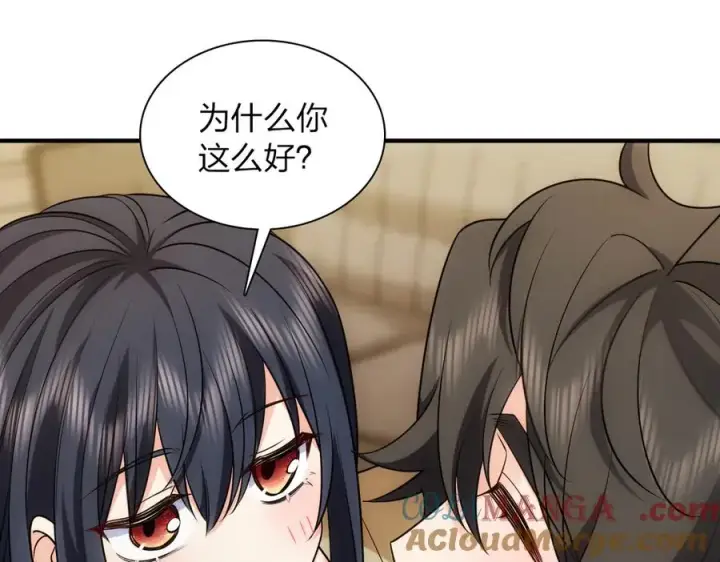 漫画《我家老婆来自一千年前》290第69张图