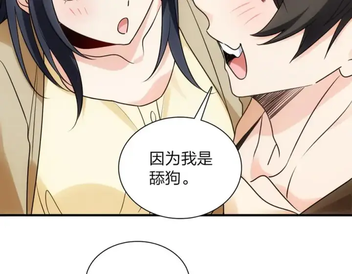 漫画《我家老婆来自一千年前》290第70张图