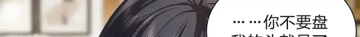 漫画《我家老婆来自一千年前》290第74张图