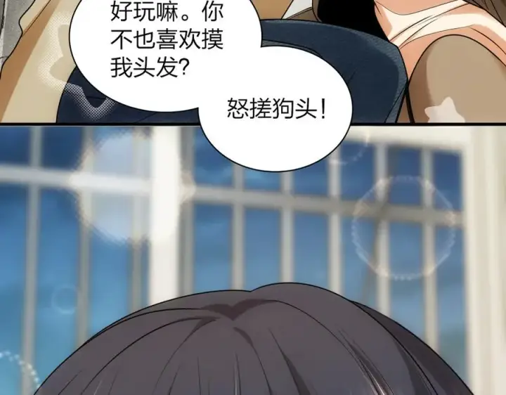 漫画《我家老婆来自一千年前》290第76张图