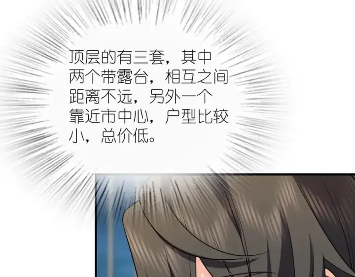 漫画《我家老婆来自一千年前》290第88张图