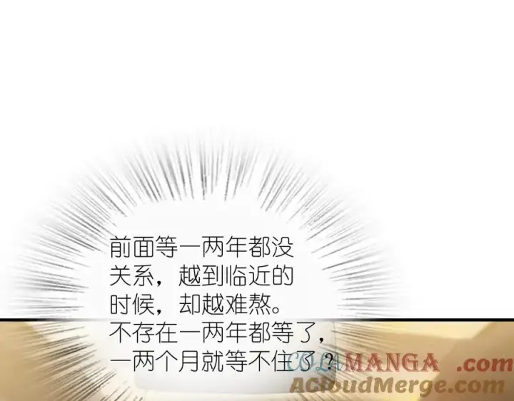 漫画《我家老婆来自一千年前》290第9张图