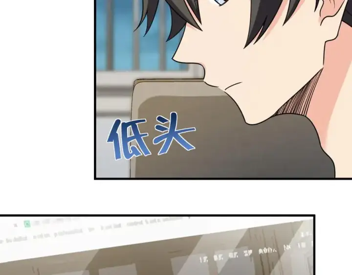 漫画《我家老婆来自一千年前》290第90张图