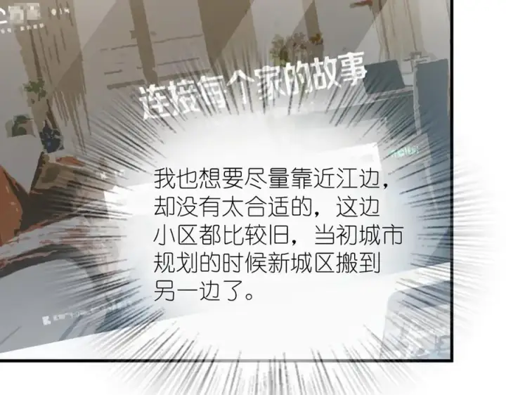 漫画《我家老婆来自一千年前》290第91张图