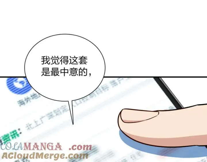 漫画《我家老婆来自一千年前》291第101张图