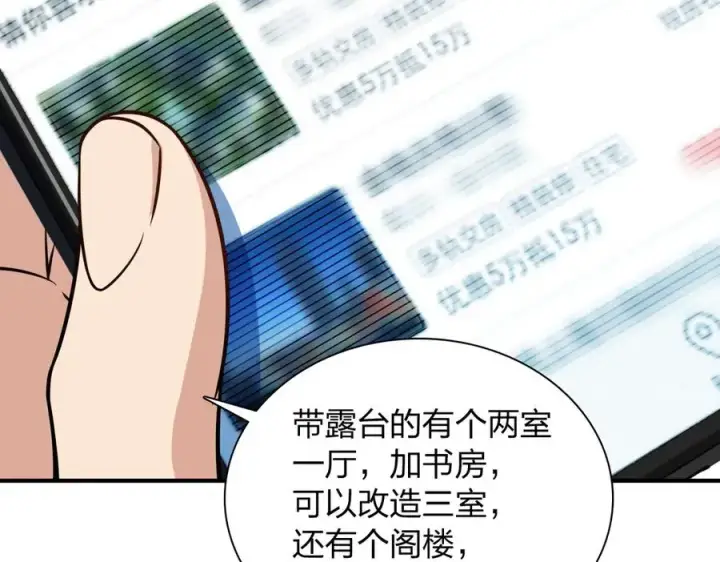 漫画《我家老婆来自一千年前》291第102张图