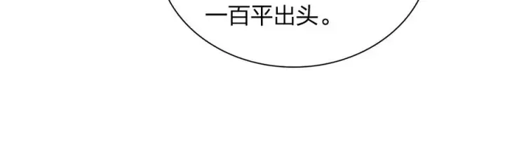 漫画《我家老婆来自一千年前》291第103张图