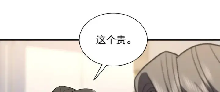 漫画《我家老婆来自一千年前》291第106张图