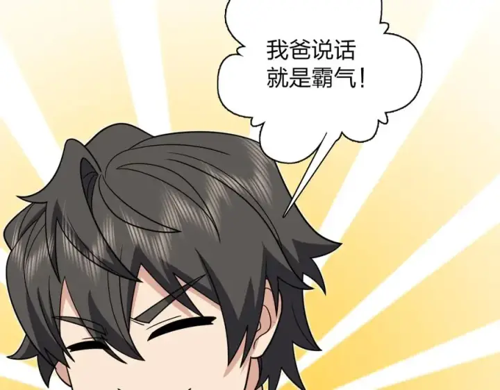 漫画《我家老婆来自一千年前》291第111张图