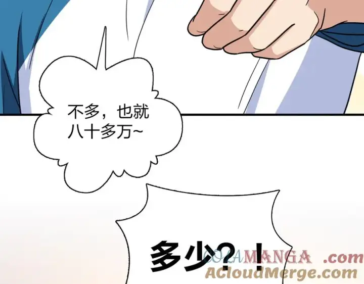 漫画《我家老婆来自一千年前》291第113张图