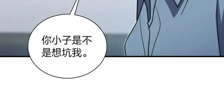 漫画《我家老婆来自一千年前》291第118张图
