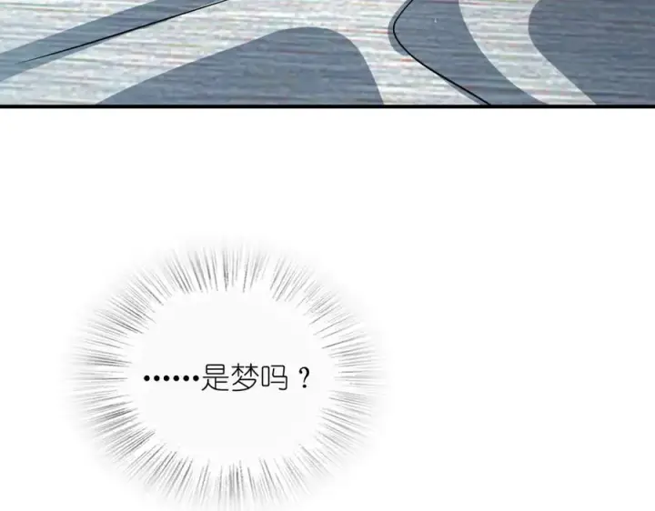 漫画《我家老婆来自一千年前》291第12张图