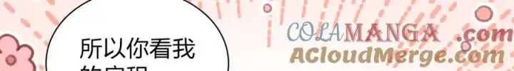漫画《我家老婆来自一千年前》291第121张图