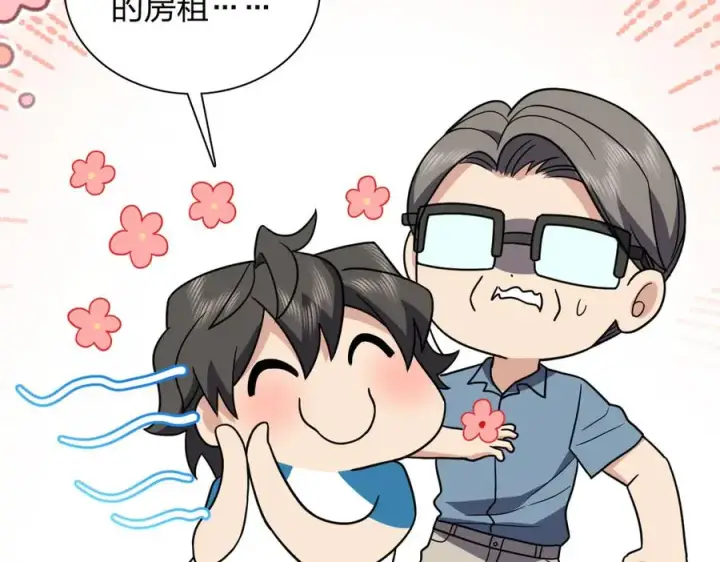 漫画《我家老婆来自一千年前》291第122张图