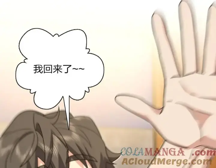 漫画《我家老婆来自一千年前》291第125张图