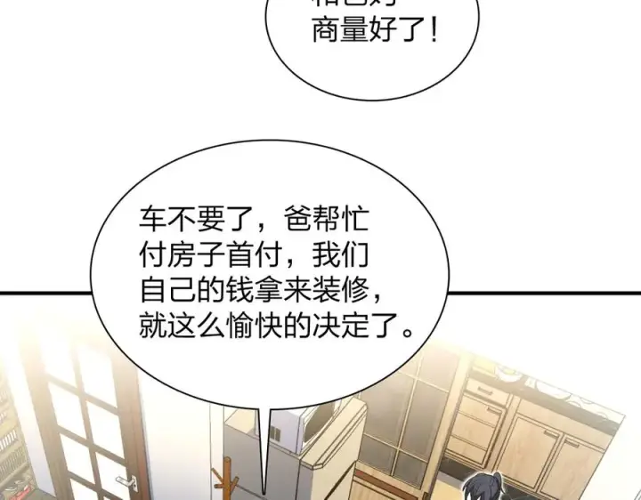 漫画《我家老婆来自一千年前》291第128张图