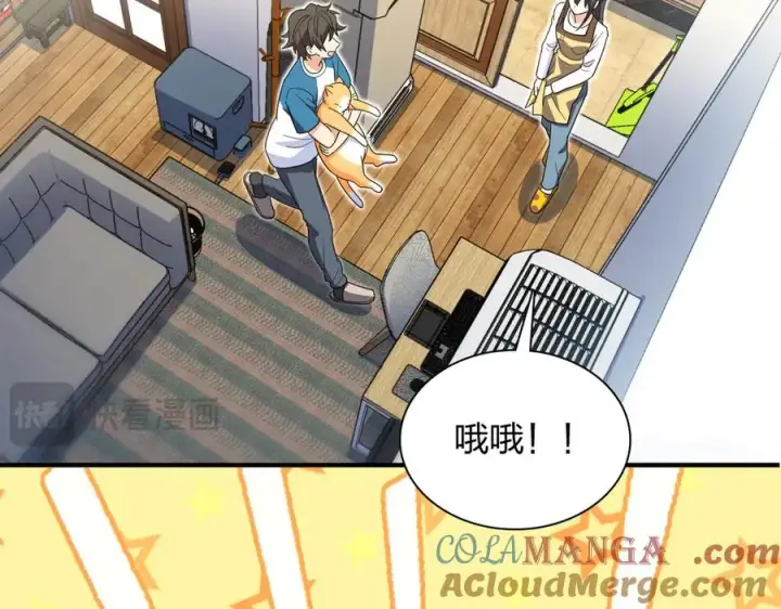 漫画《我家老婆来自一千年前》291第129张图