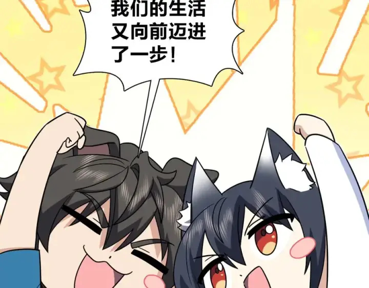 漫画《我家老婆来自一千年前》291第131张图