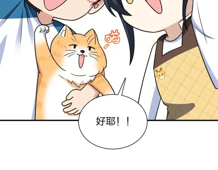 漫画《我家老婆来自一千年前》291第132张图