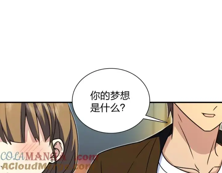 漫画《我家老婆来自一千年前》291第137张图