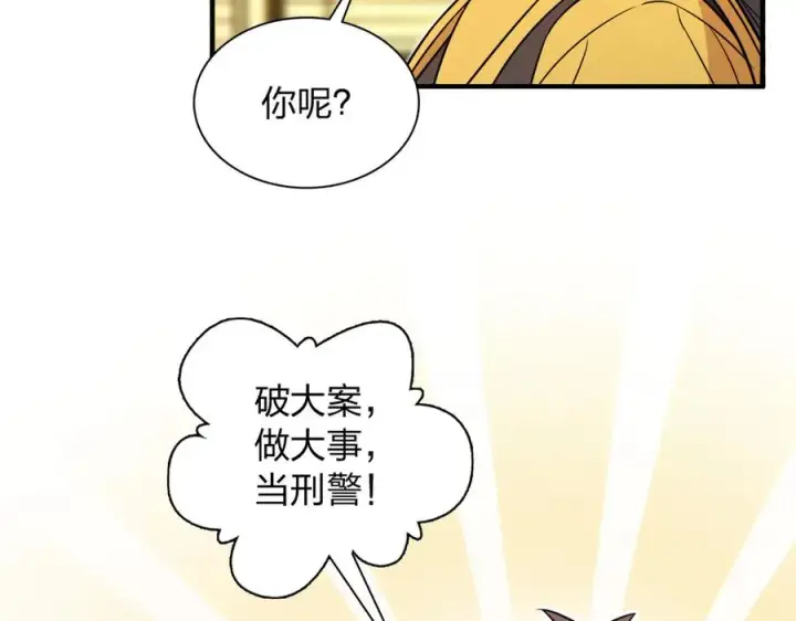 漫画《我家老婆来自一千年前》291第142张图