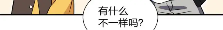 漫画《我家老婆来自一千年前》291第144张图