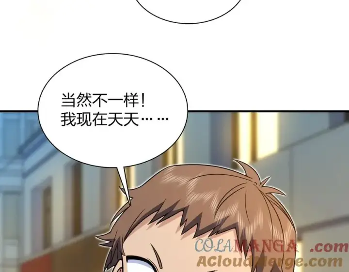 漫画《我家老婆来自一千年前》291第145张图