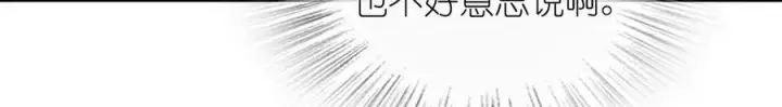 漫画《我家老婆来自一千年前》291第147张图
