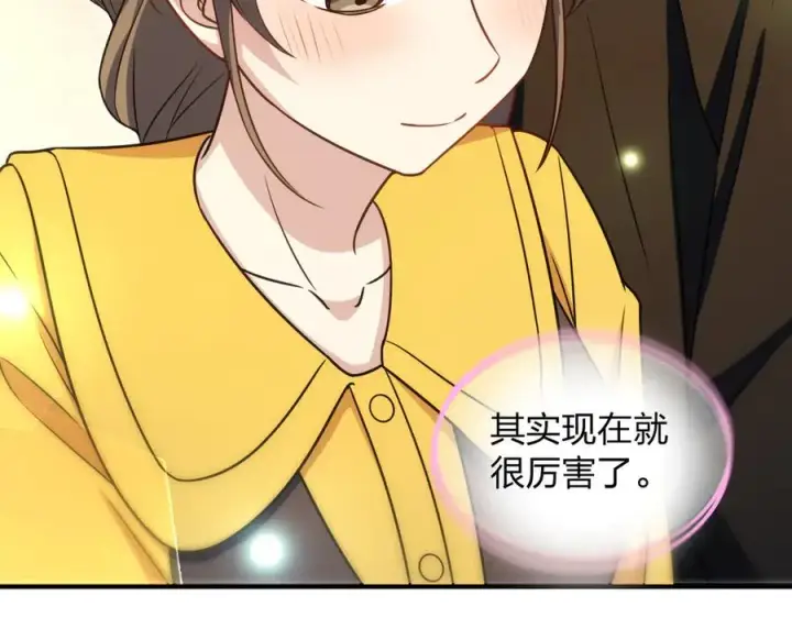 漫画《我家老婆来自一千年前》291第152张图