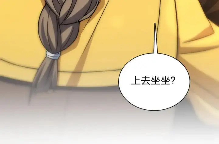 漫画《我家老婆来自一千年前》291第170张图