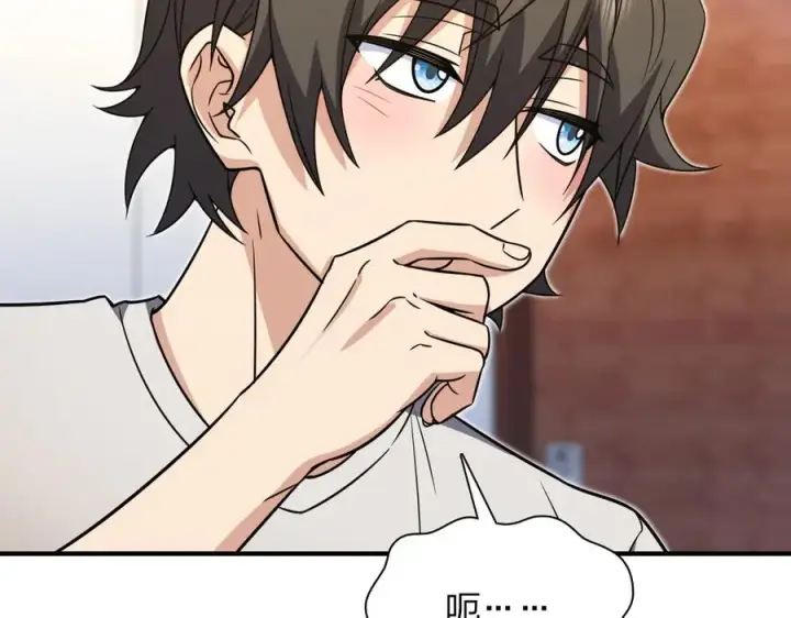 漫画《我家老婆来自一千年前》291第23张图
