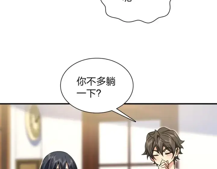 漫画《我家老婆来自一千年前》291第24张图