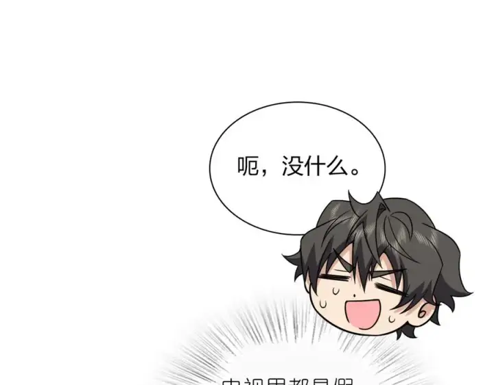 漫画《我家老婆来自一千年前》291第27张图