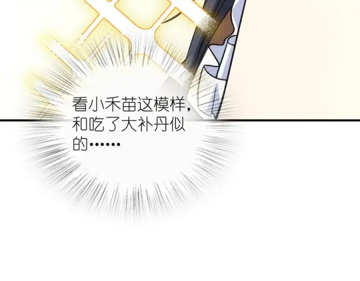 漫画《我家老婆来自一千年前》291第32张图