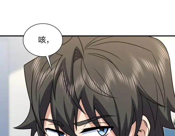 漫画《我家老婆来自一千年前》291第38张图