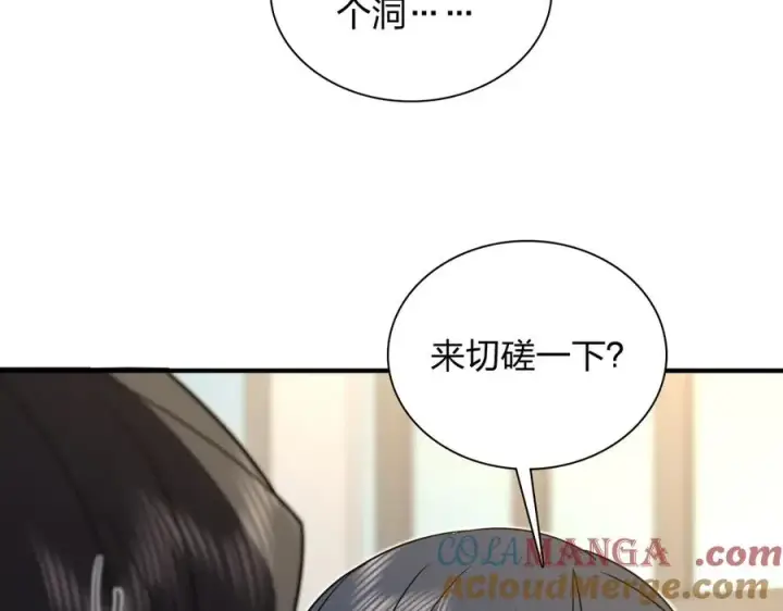 漫画《我家老婆来自一千年前》291第41张图