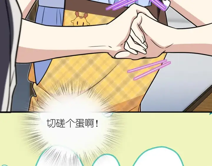 漫画《我家老婆来自一千年前》291第44张图