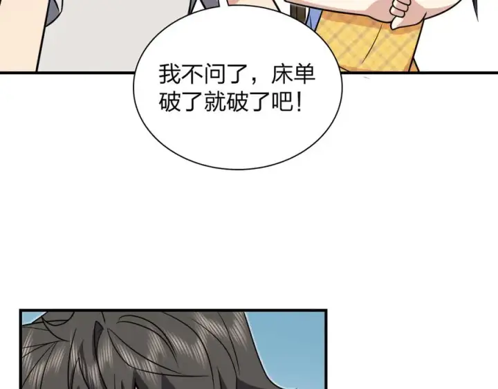 漫画《我家老婆来自一千年前》291第47张图