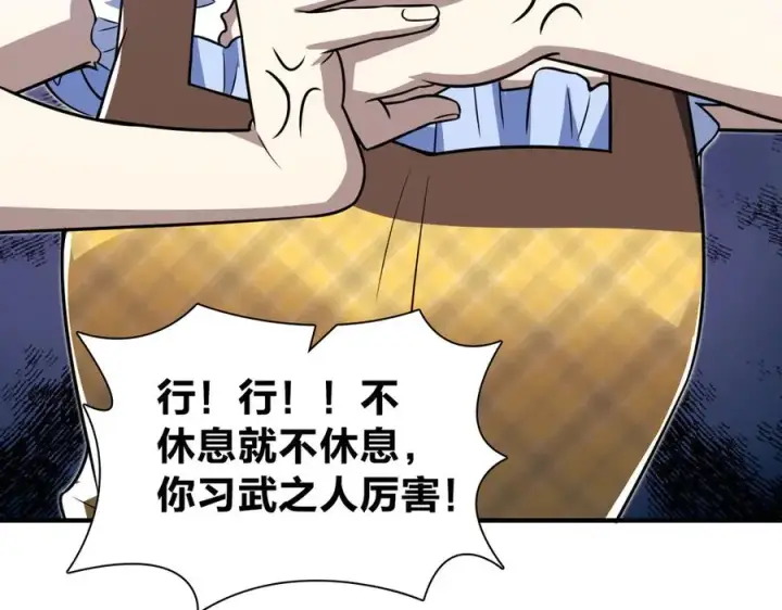 漫画《我家老婆来自一千年前》291第54张图